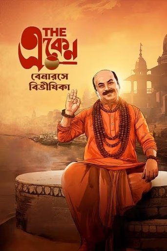 Poster of The Eken: Benaras e Bibhishika