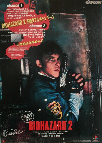 Poster of BIOHAZARD 2 TV-CM