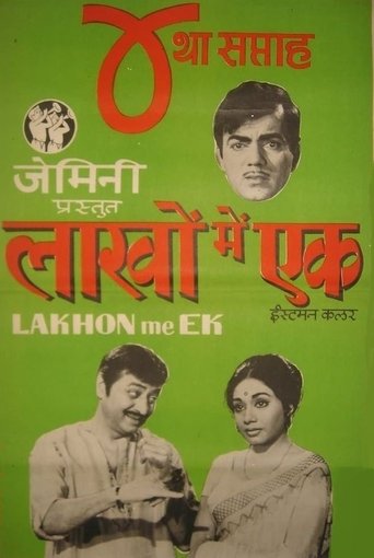 Poster of Lakhon Mein Ek