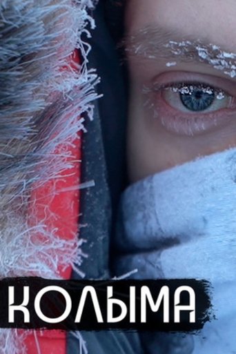Poster of Kolyma