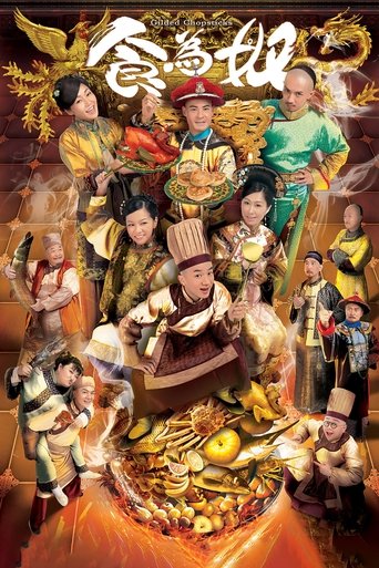 Poster of Gilded Chopsticks
