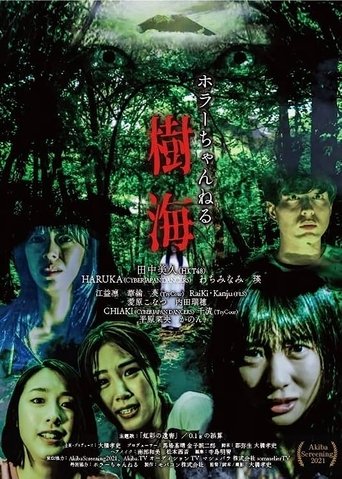 Poster of Horror Channel: Sea of Trees