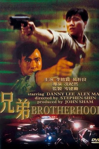 Poster of Brotherhood