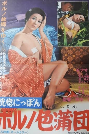 Poster of Kôkotsu Nippon: Poruno iro-buton