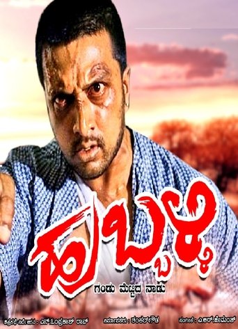 Poster of Hubballi