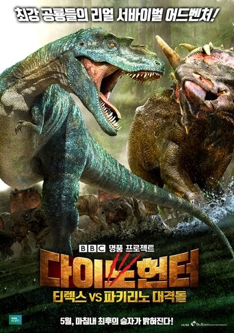 Poster of Planet Dinosaur: New Giants