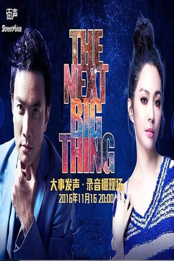 Poster of 李泉 & Faye - 大事发声录音棚现场