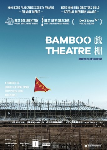 Bamboo Theatre Poster of Bamboo Theatre