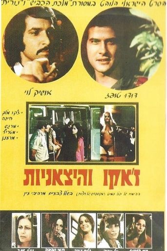 Poster of Tel Aviv Call Girls