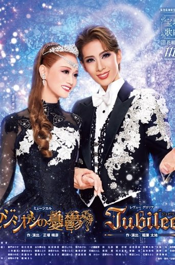 Poster of Jubilee