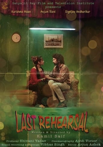 Poster of Last Rehearsal