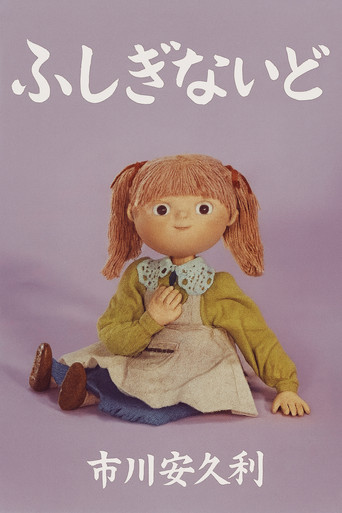 The Mysterious Well Poster of The Mysterious Well