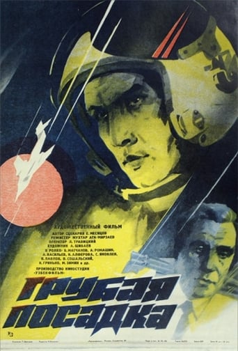 Poster of Rough Landing