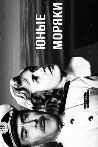 Poster of Young Sailors
