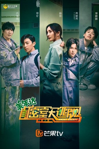 Portrait for Great Escape - Season 2