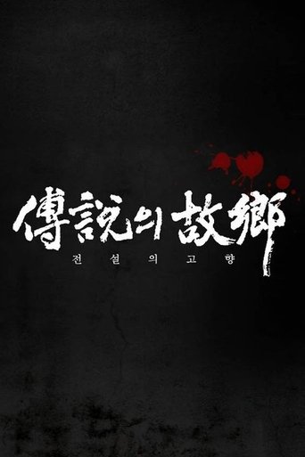 Portrait for Korean Ghost Stories - Season 15