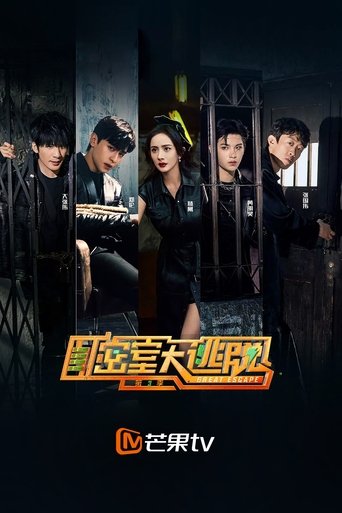 Portrait for Great Escape - Season 3