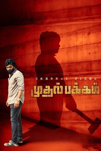 Poster of Muthal Pakkam