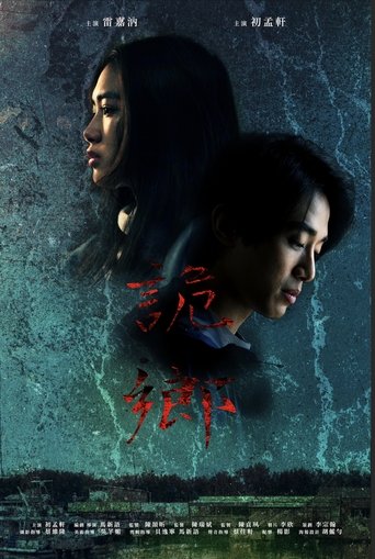 Eerie Hometown Poster of Eerie Hometown