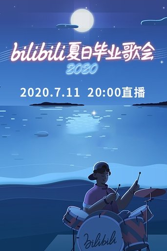 Portrait for Bilibili夏日毕业歌会 - Season 1