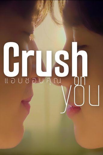 Poster of Crush on You