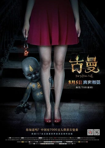 Poster of Golden Doll