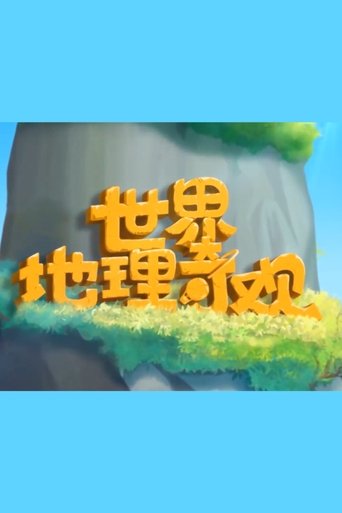 Portrait for 小灯塔系列 - Season 36