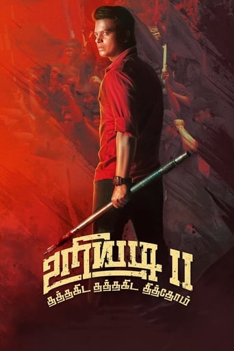 Poster of Uriyadi 2