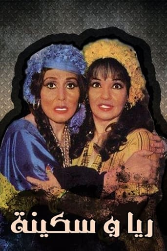 Poster of Raya and Sakina