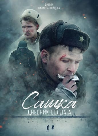 Poster of Sashka. A Soldier's Diary