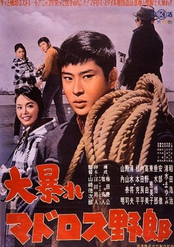 Poster of Tugboat Gunman