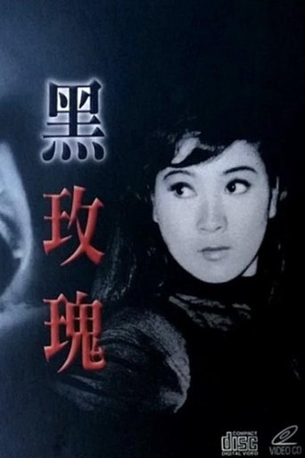 Poster of The Black Rose