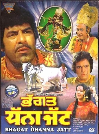 Poster of Bhagat Dhanna Jatt