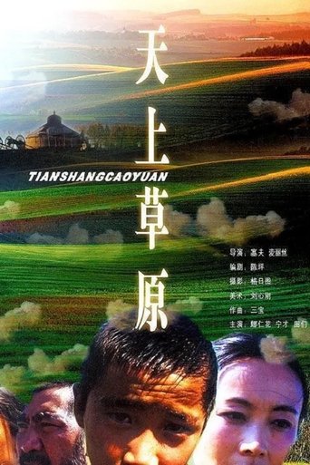 Poster of Heavenly Grassland