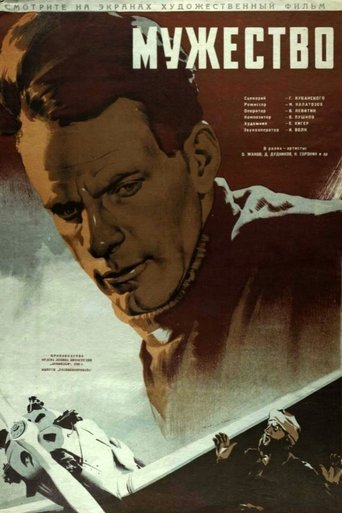 Courage Poster of Courage