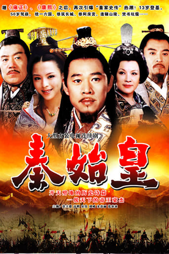 Poster of 秦始皇