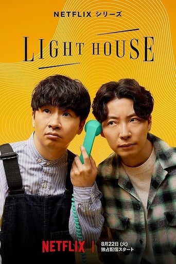 Poster of LIGHTHOUSE