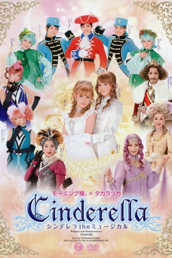 Poster of Cinderella ~The Musical~