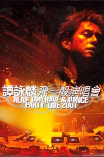 Poster of 譚詠麟飛一般演唱會2001