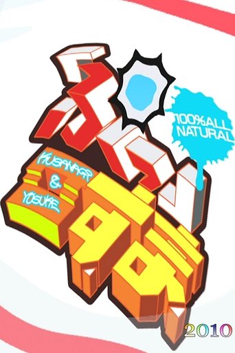 Portrait for P-sma - Season 2010