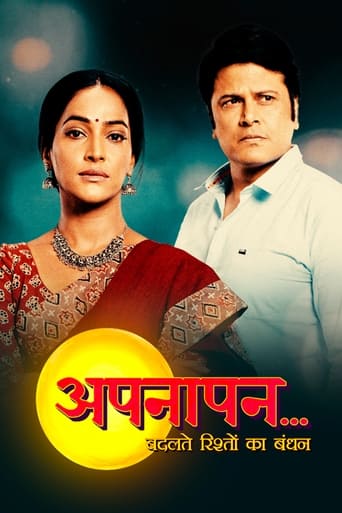 Poster of Appnapan - Badalate Rishton Ka Bandhan