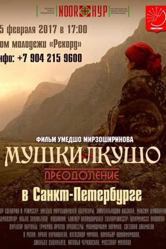 Poster of Mushkilkusho