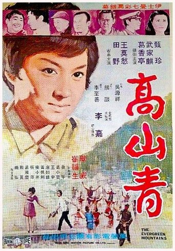 Poster of Evergreen Mountains