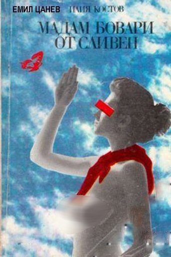 Poster of Madam Bovary ot Sliven