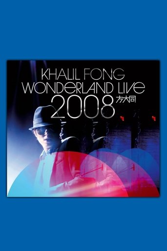 Poster of 方大同未来演唱会 Wonderland Live 2008