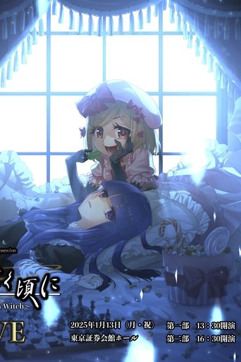 Poster of When the Seagulls Cry ～Stage of the golden Witch～ Episode 5 EVE