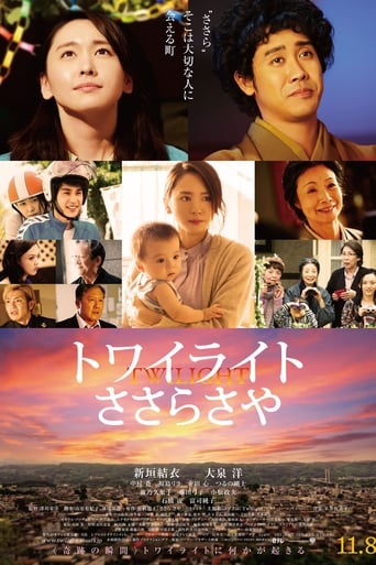 Poster of Twilight: Saya in Sasara