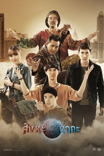 Poster of Singha Na Ka