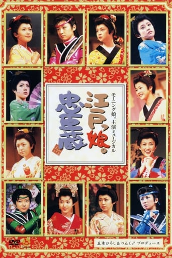 Poster of Morning Musume. Shuen Musical Edokko. Chuushingura