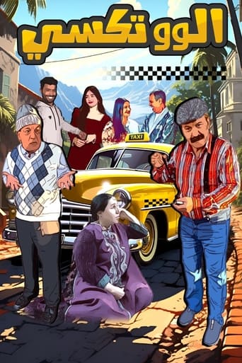 Poster of Hello Taxi